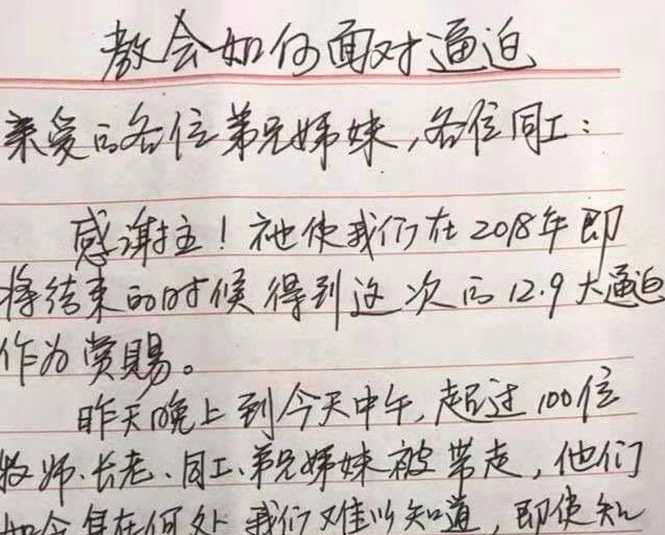 Elder of Chinese Church Pens Letter in Hiding as Over 100 Members Detained: ‘We Are in the Hands of the Lord’