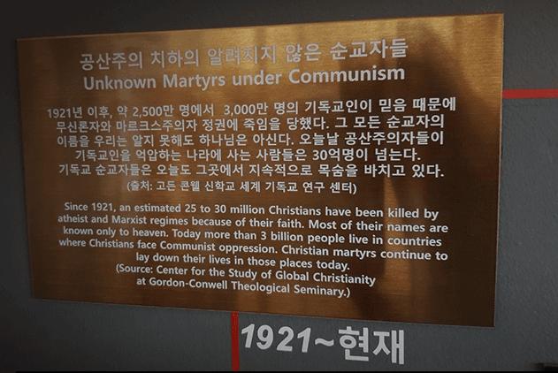 Persecution Watch Group Unveils Plaque Commemorating ‘The Unknown Martyrs of Communism’