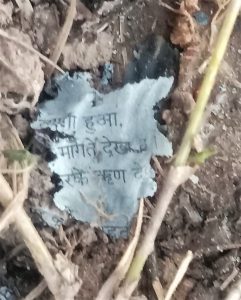 Remnant of Bible burned in Anand Nagar, Haryana state, India on Jan. 28, 2022. (Morning Star News)