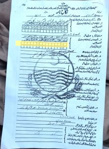 Purported Islamic marriage certificate of Sidra Bibi lacks her national ID number, which is a legal requirement. (Christian Daily International-Morning Star News)