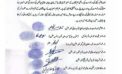Tensions Inflamed by Blasphemy Accusation in Pakistan Tensions Inflamed by Blasphemy Accusation in Pakistan